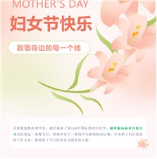湘南麻業(yè)熱烈慶祝三八婦女節(jié) 拔河比賽展現(xiàn)巾幗風(fēng)采！