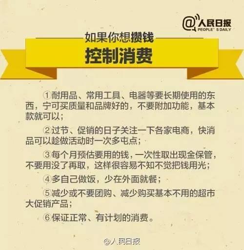 無論你的月收入多少，一定記得分成 3 份！