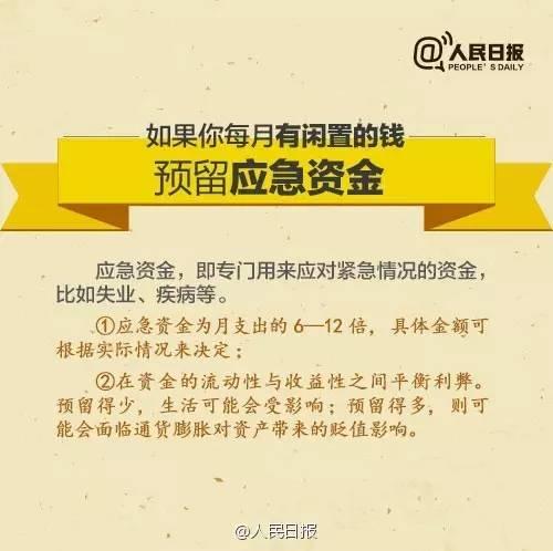 無論你的月收入多少，一定記得分成 3 份！