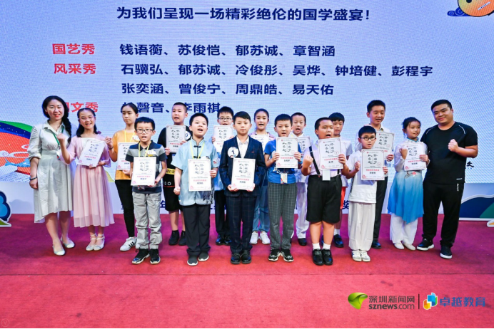 深圳國學少年領獎現(xiàn)場